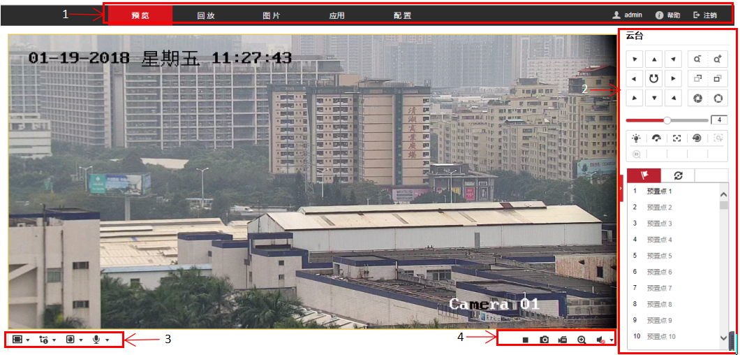設(shè)備登陸